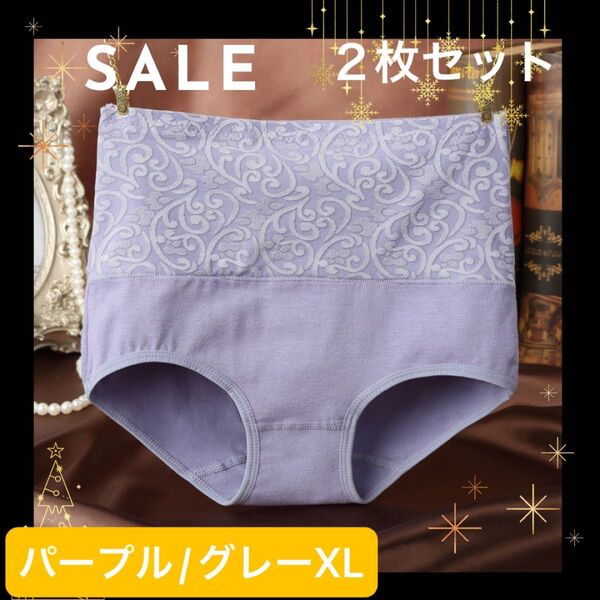 レディース ショーツ 2枚セット XL 女性 下着 パンツ パンティー 深め インナー 深履き 冷え性 ハイウエスト