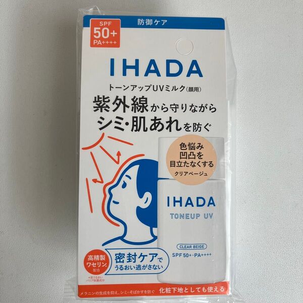 IHADA トーンアップUVミルク クリアベージュ SPF50+ PA++++