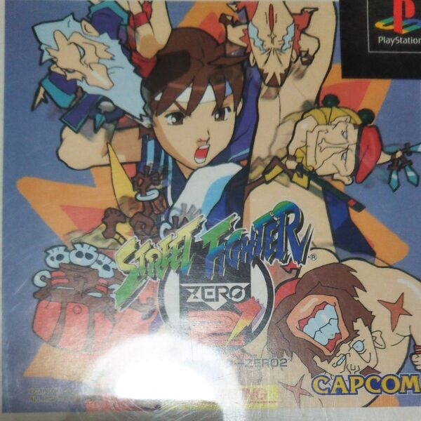 ストリートファイターZERO2 (the best)