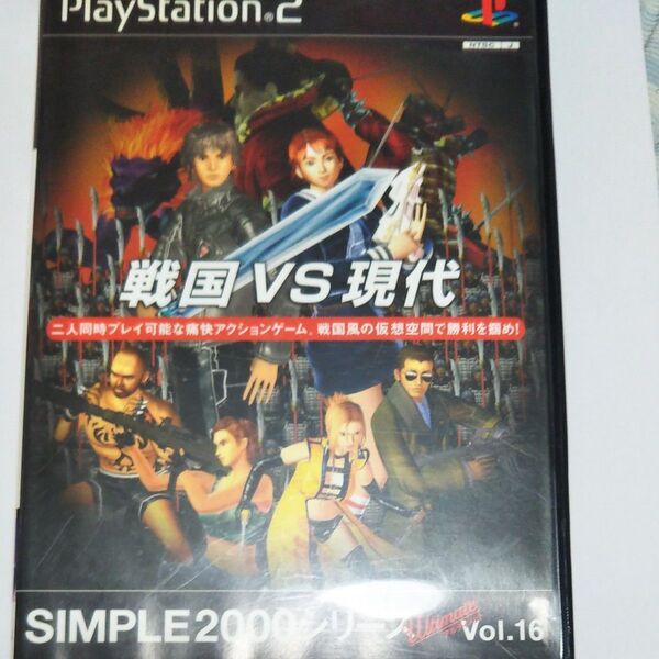 【PS2】 SIMPLE2000シリーズアルティメット Vol.16 戦国VS現代