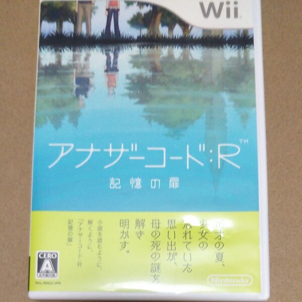 【Wii】 アナザーコード:R 記憶の扉