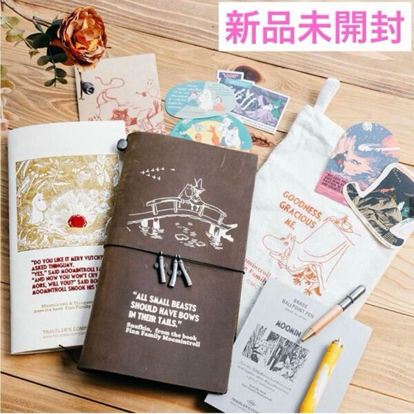 【新品未開封】TRAVELER'S COMPANY トラベラーズノートセット ムーミン一家