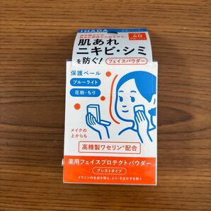 資生堂 イハダ 薬用フェイスプロテクトパウダー【 ナチュラルカバー】 ケース入り 9g