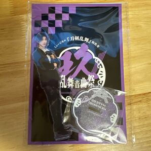 ミュージカル刀剣乱舞 アクリルスタンド 祝玖寿乱舞音曲祭 【へし切長谷部】