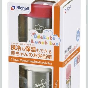 Richell おでかけランチくん 保温保冷お弁当箱