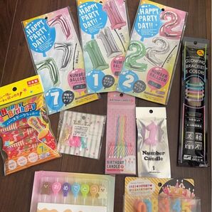 誕生日パーティーグッズ まとめ売り