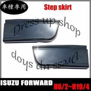 いすゞ H16.6-H18.2 PMエルフ 標準 ワイド H19.1- 07エルフ 低床 ローキャブ ステップ スカート メッキ 左右 ABS製 アンダーガーニッシュ