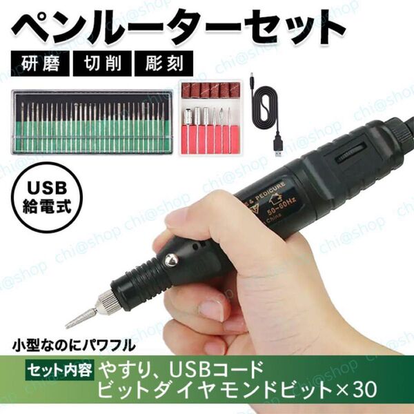 ホビールーターセット ペンルーター 30種ダイヤモンドビット付き ミニルーター 高速回転 ミニホビールーター コンパクトセット