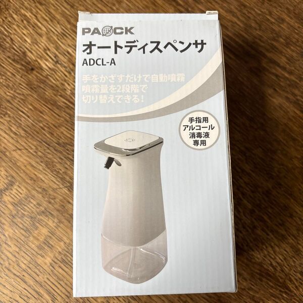 アルコール消毒液 オートディスペンサ パオック ADCL-A (64-9343-26)