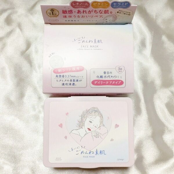 クリアターン まいにちごめんね素肌 マスク フェイスパック 大容量 フェイスマスク デイリー