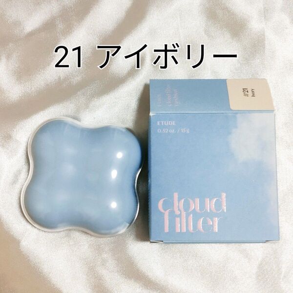 ETUDE エチュード クラウドフィルタークッション 15g クッションファンデーション 21 アイボリー 韓国コスメ