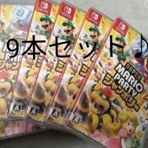 シュリンク付き!新品未開封 Switch スーパー マリオパーティ ジャンボリー 9本セット