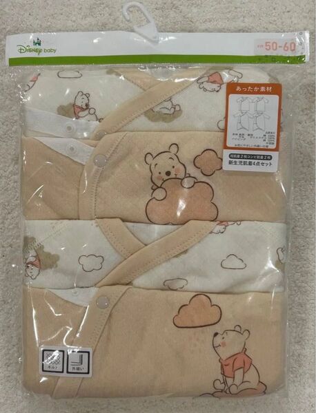 【新品未開封】ディズニーベビー ぷーさん 新生児 肌着 4枚組 綿100%