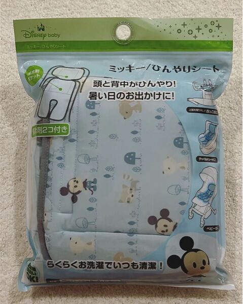 【新品未開封】ディズニーベビー ミッキー ひんやりシート ベビーカーシート 冷感 保冷剤付