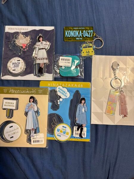 日向坂46 アクリルスタンド キーホルダー