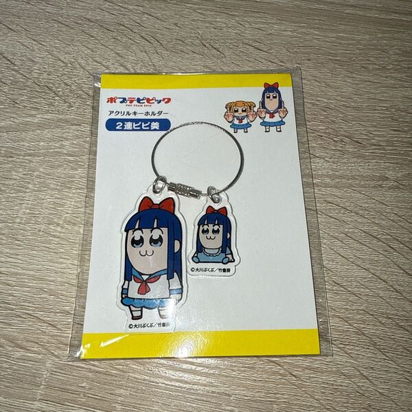 ポプテピピック展 アクリルキーホルダー 2連ピピ美