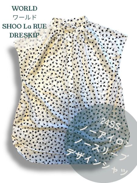【試着のみほぼ未使用 美品】SHOO LA RUE シューラルー DRESKIP 24SS ノースリーブシャツ 小花柄 ホワイト