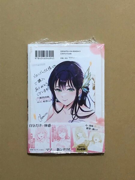青年漫画 その悪役貴族、ママヒロインが好きすぎる 1巻 新品未読品 帯付き 特典付き イラストカード
