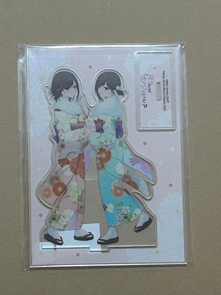 双子まとめて『カノジョ』にしない? 2巻 アクリルスタンド 新品 未開封 1点