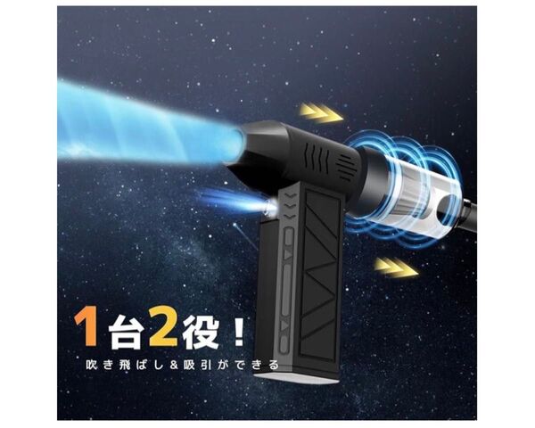 Le Dzx エアダスター 2in1 電動エアダスター200000RMP高速回転