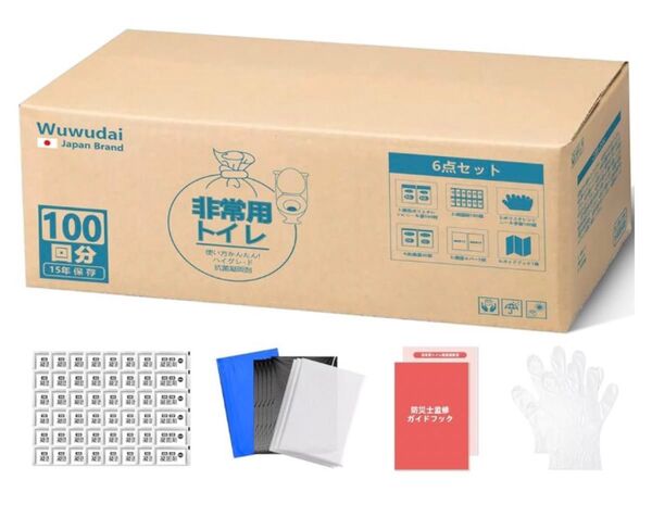 簡易トイレ 100回セット【防災士と共同開発】15年保存&日本製