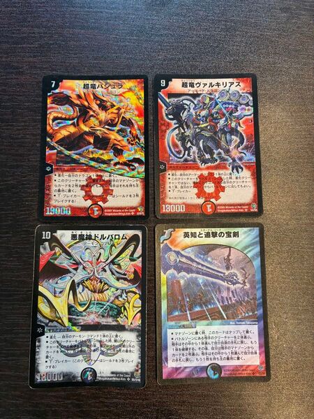 デュエルマスターズ 超竜バジュラ 超竜ヴァルキリアス エターナルソード 悪魔神ドルバロム