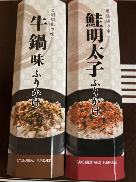 栗原園 ふりかけ