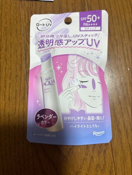 ロートUVSKIN AQUA トーンアップUVスティック