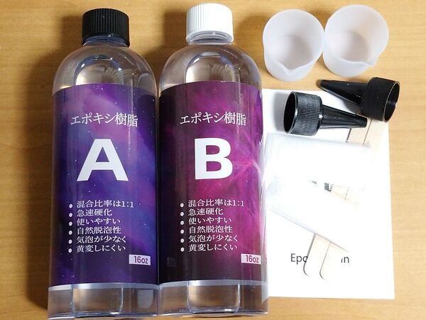 エポキシ樹脂 レジン液 2液性 946ml(32oz)