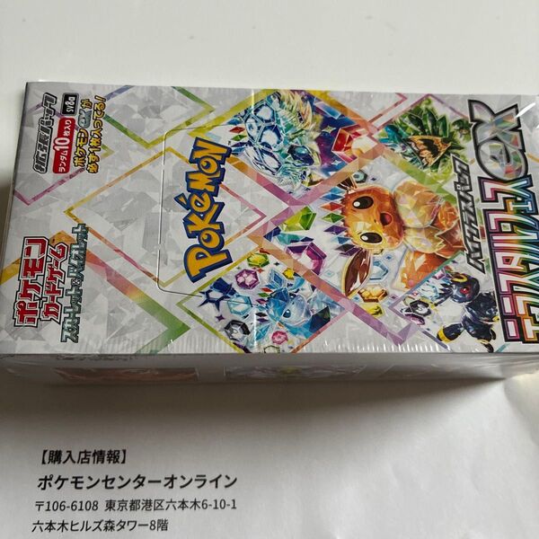ポケモンカード テラスタルフェスex シュリンク付きBOX
