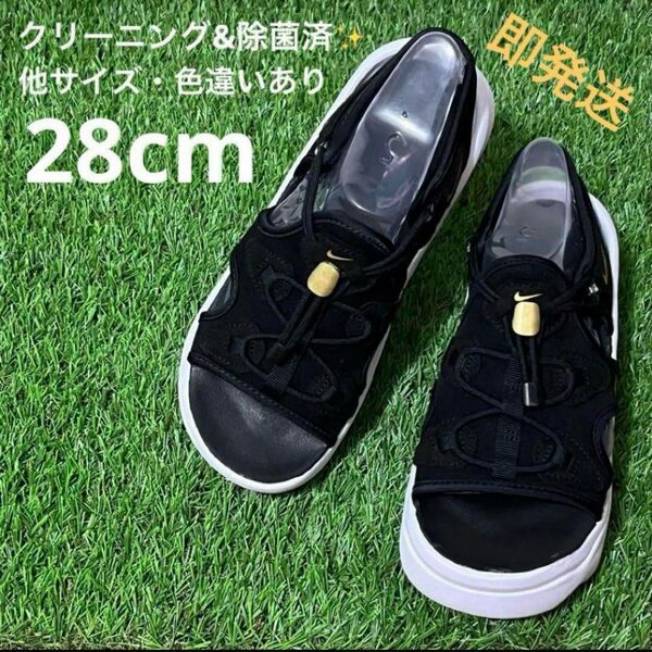 NIKE エアマックスココサンダル ブラックホワイト 28cm