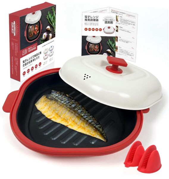 電子レンジ調理器 レシピ付き レンジで焼き魚 レンジで焼肉調理器 電子レンジ調理器具 魚焼き レンジ 電子 1台8役