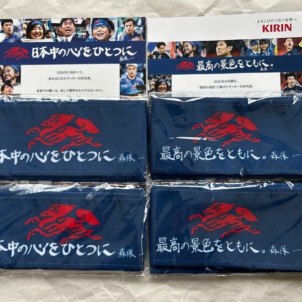 【未開封】サッカー日本代表応援グッズ KIRIN 勝利のハチマキ2種4点セット非売品