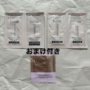 エリクシール 美白しっとりタイプ サンプルセット 資生堂 おまけ付き