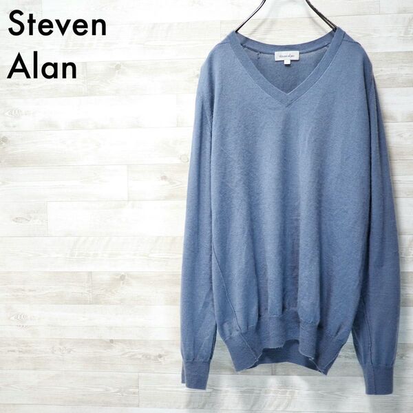Steven Alan カシミヤVネックセーター Blue/L スティーブンアラン 薄手 ニット ブルー