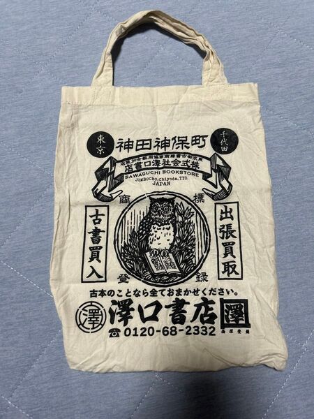 beamsで購入 エコバッグ