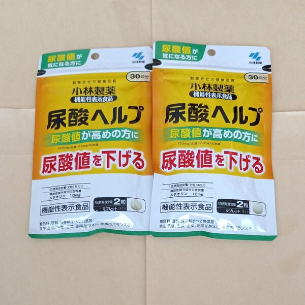 小林製薬 尿酸ヘルプ 30日分×2袋
