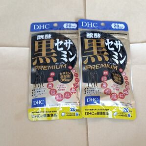 DHC 醗酵黒セサミン プレミアム 20日分×2袋