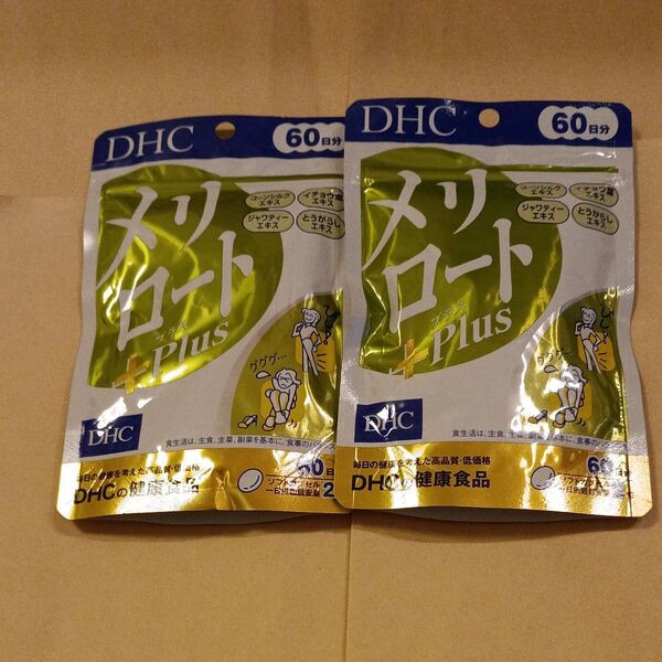 DHC メリロート プラス 60日分×2袋