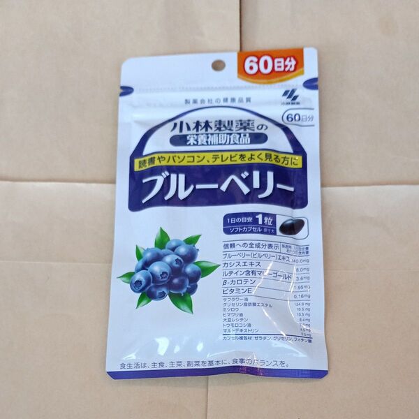 小林製薬 ブルーベリー 60日分×1袋