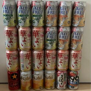華よい、オールフリー、お酒 まとめ売り 24本