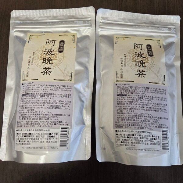 徳島阿波晩茶(乳酸発酵阿波晩茶) 2g×30袋 (ティーパック)