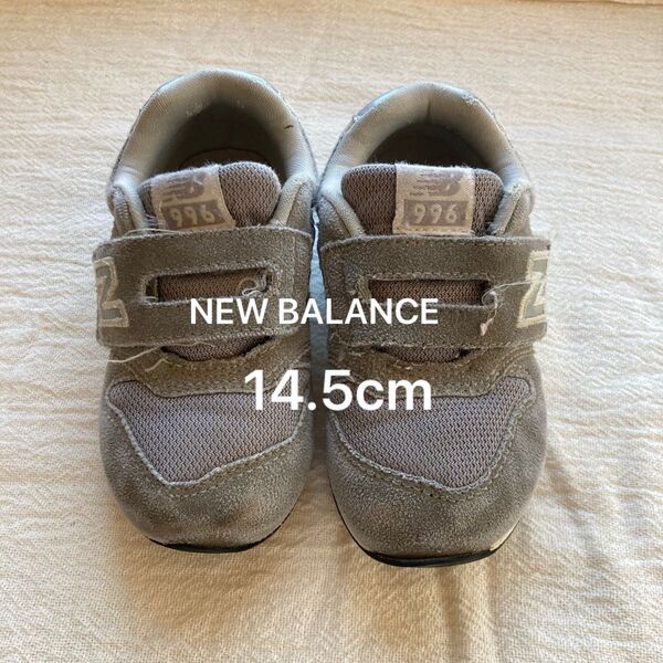 【NEW BALANCE /14.5cm】グレー キッズスニーカー 996