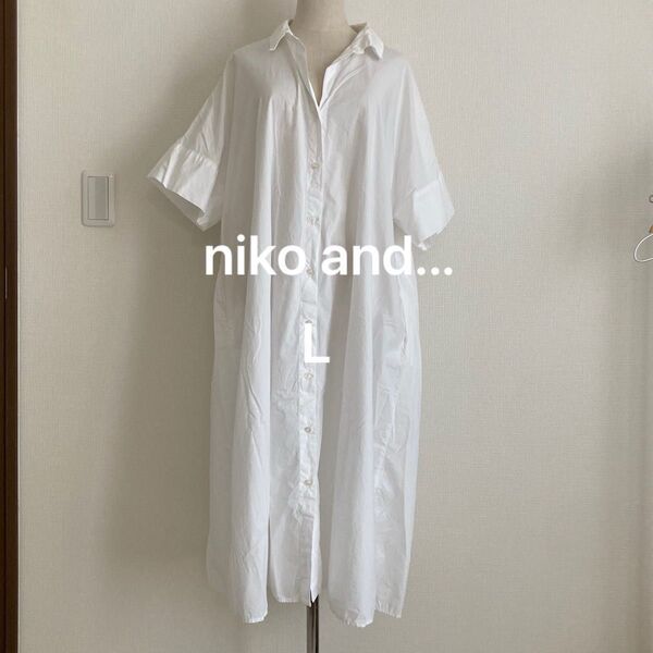 【niko and... / L】シャツワンピース ホワイト Lサイズ