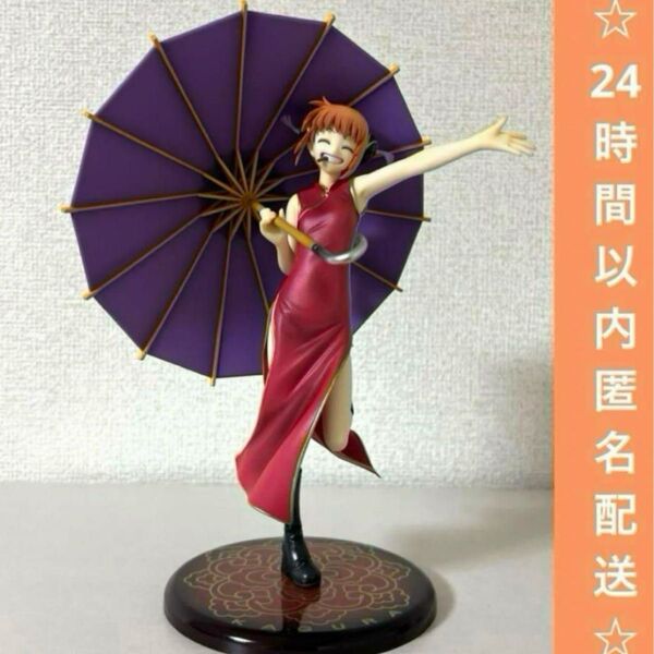銀魂 メガハウス G.E.M. シリーズ 神楽 ver.チャイナ