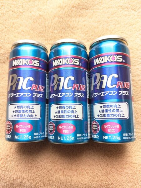 ワコーズ WAKO’S パワーエアコン プラス 3本セット