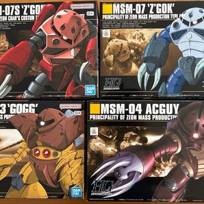 週末限定値下 1/144 HGUC アッガイ/ゴッグ/ズゴック/シャア専用ズゴック 計4個組★未組立★機動戦士ガンダム