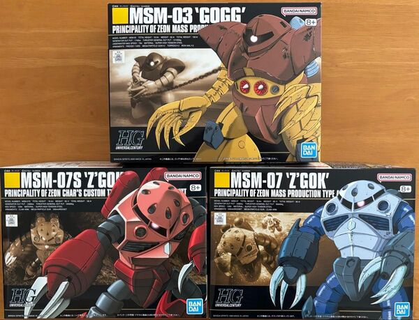 1/144 HGUC ゴッグ/ズゴック/シャア専用ズゴック 計3個組★未組立★機動戦士ガンダム