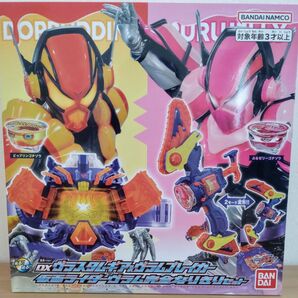 ★仮面ライダーガヴ DXヴラスタムギア&ヴラムブレイカー 仮面ライダーヴラム完全なりきりセット 新品未開封★