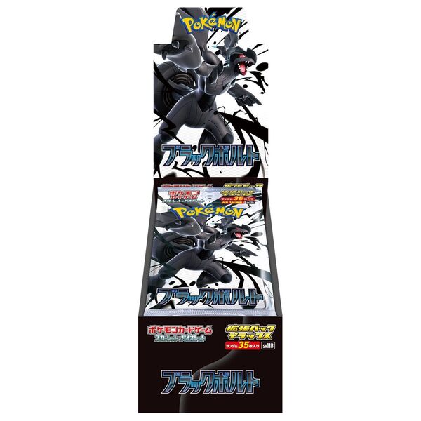 ポケモンカードゲーム スカーレット&バイオレット 拡張パックデラックス ブラックボルト BOX